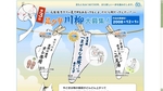 足クサ川柳